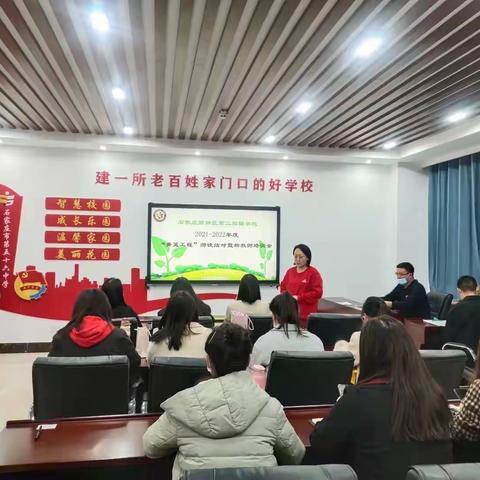 师徒结对促成长 薪火相传待花开———高新区第二实验学校“青蓝工程”师徒结对仪式暨新教师培训活动