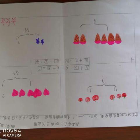 画6和7的加减应用