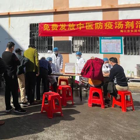 悠悠中药香，浓浓防疫情——长流中心卫生院中医科为辖区群众免费发放防疫中药汤剂