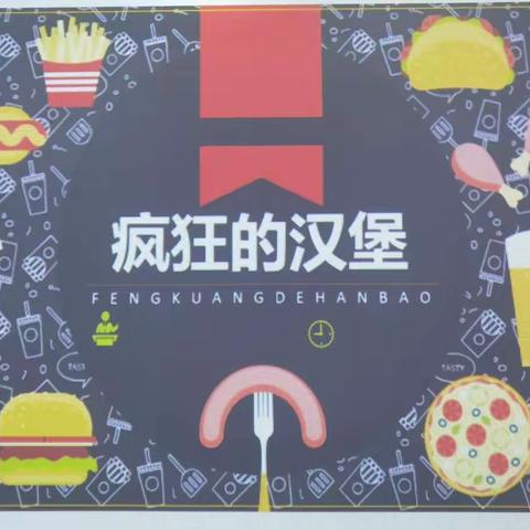 汉堡