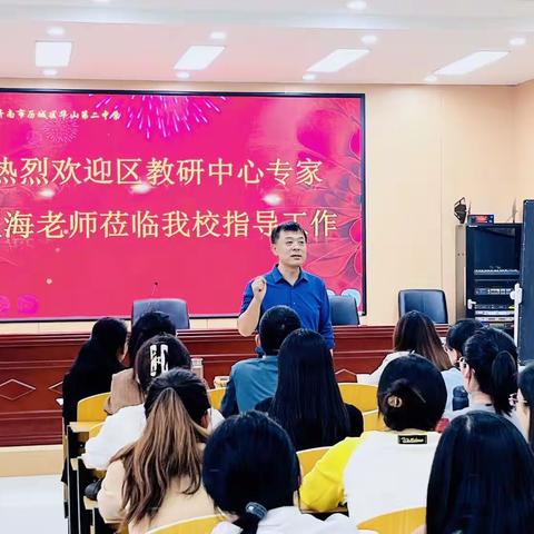 金秋启新篇 视导促提升