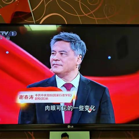 七支部组织收看党课开讲了《光辉的历程》