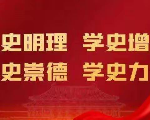 管理局第七支部召开党史教育组织生活会