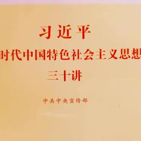 七支部开展“祝福祖国，学习伟人重要文献”主题党日活动