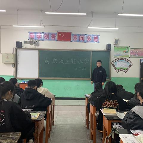 中心小学开展防欺凌主题班会系列活动