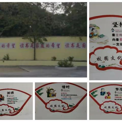 不负光阴，砥砺前行——旦场镇金村小学表彰大会