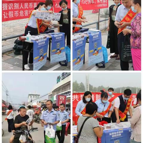 中国人民银行廊坊市中心支行积极组织开展反假宣传活动