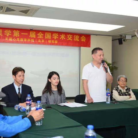 祝贺中华心灵学第一届全国学术交流会圆满成功！