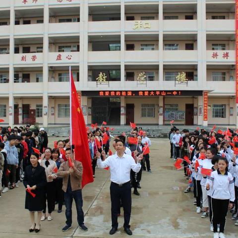 大平山一中师生同唱《我和我的祖国》，祖国万岁！