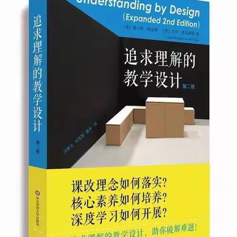 以书名志，阅读“阅”爱——东康新教育学校四年级语文组共读交流（四）