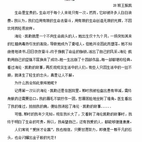 正是橙黄橘绿时——六年级28班网课总结（三）