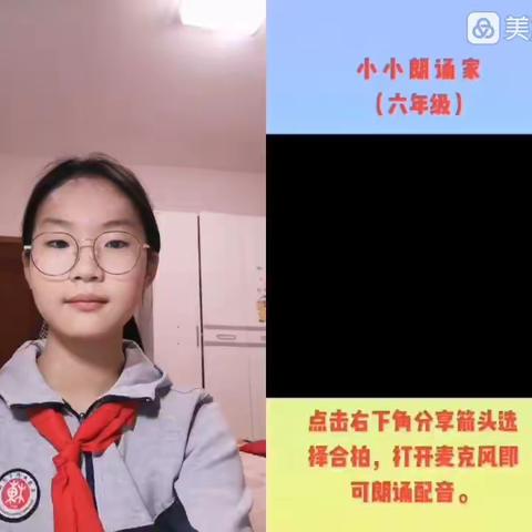 徜徉美文，读中寻乐——东康新教育学校六年级美文朗读分享