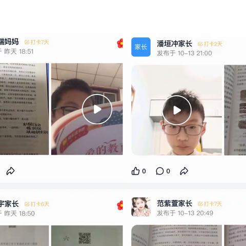 妙用网络，莫让学习逆水行舟——六年级28班网课总结（一）