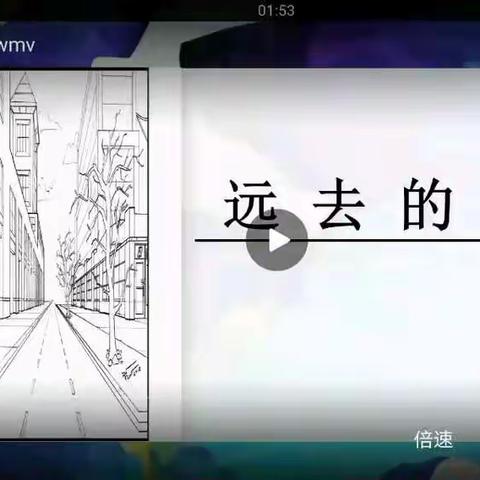 远去的路（透视原理）