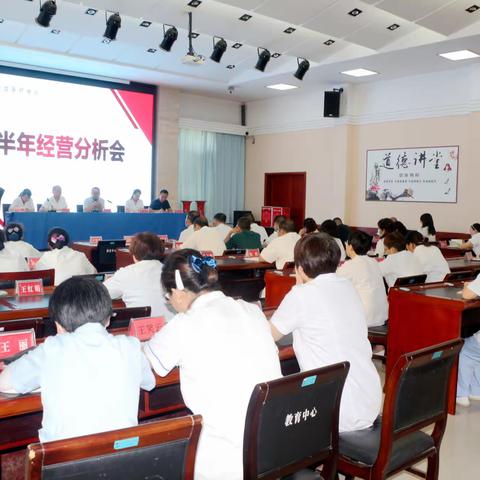 陕健医澄合医疗中心召开2023年上半年经营分析会