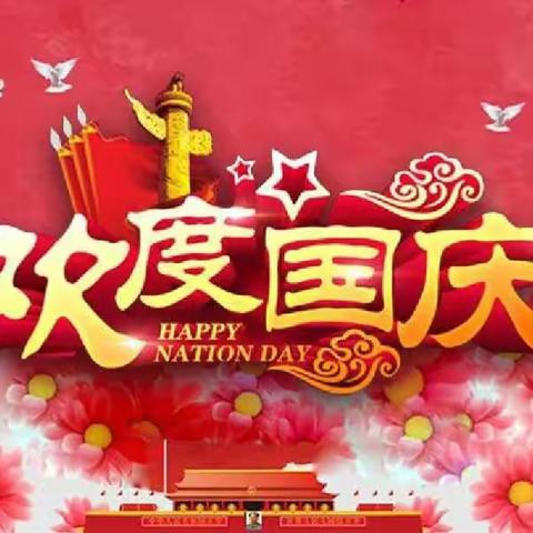 我与国旗合影，为祖国祝福