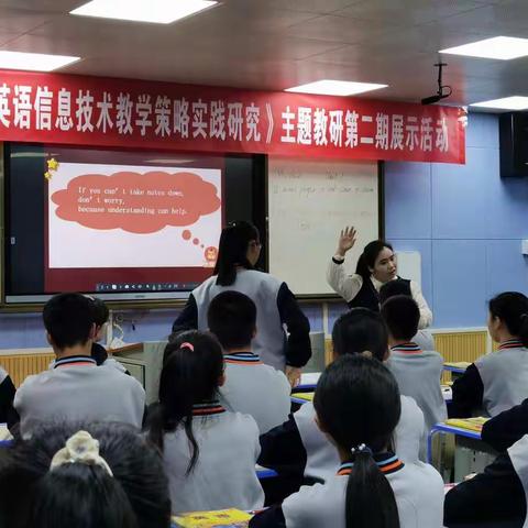 金秋十月，硕果飘香——记柳南区教研室《“互联网”背景下初中英语信息技术教学策略实践研究》主题教研第二期展示