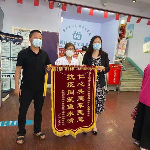 “仁心共建军民意、抗疫同筑鱼水情”