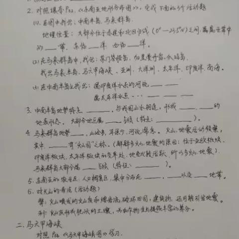 昌乐县实验中学地理组“停课不停学”工作继续进行中……