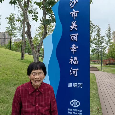 老妈天天乐一秋游圭塘河2022