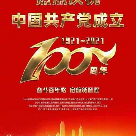 开展“整村推进” 以靓丽环境喜迎建党100周年