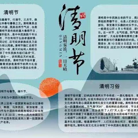 清明思忆，传统与民俗探寻—“双减”再拓展