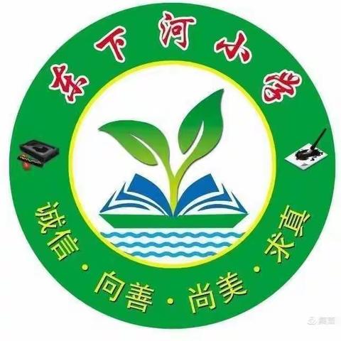 爱子有方，教子有道——沙河市东下河小学组织收看邢台市教育局《爱子有方》栏目第76期