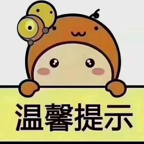 🦁慧凡·小天使幼儿园🦁                                                秋季作息时间调整