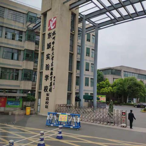 走进东城实验学校（一）