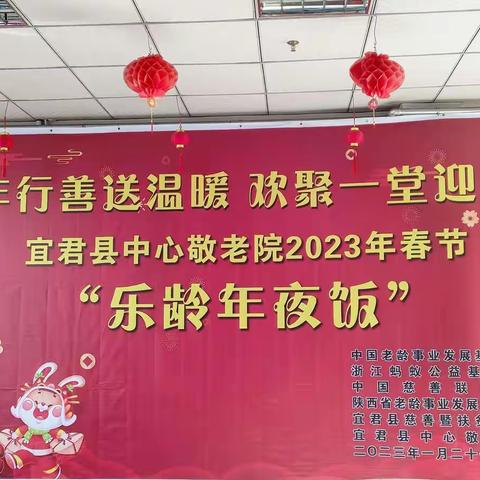 开年行善送温暖  欢聚一堂迎春来