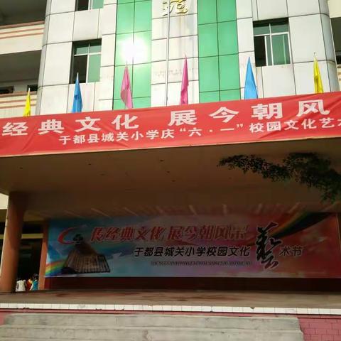 有你相伴，快乐如此简单！―――城关小学五年级庆“六一”活动情景剧表演精彩掠影 刘山香（副本）