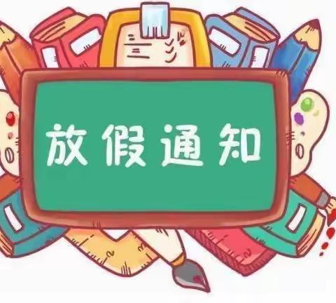 缤纷冬日，快乐寒假！