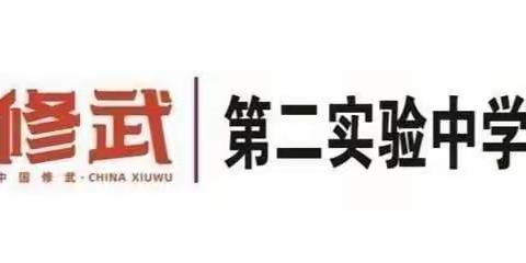 青，取之于蓝，而青于蓝。——第二实验中学“青蓝工程”汇报课