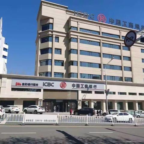 “服务初心，人民称心”网点客户服务提升季——鹤岗分行向秀丽支行