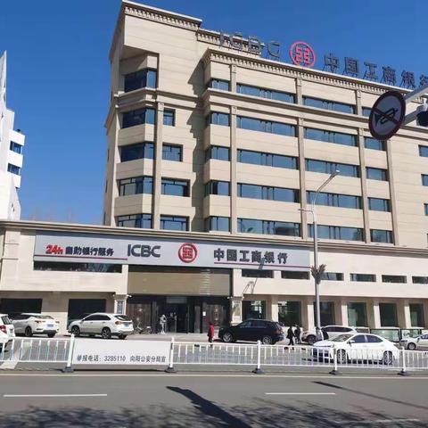 向秀丽支行“筑牢反恐防线，共创平安鹤岗”主题宣传活动