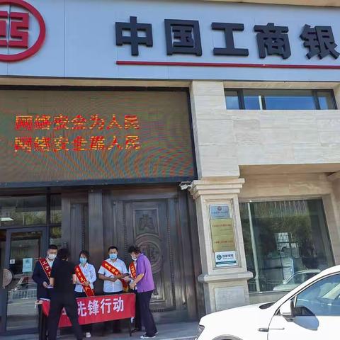 工商银行鹤岗分行向秀丽支行开展“网络安全为人民 网络安全靠人民”主题宣传活动