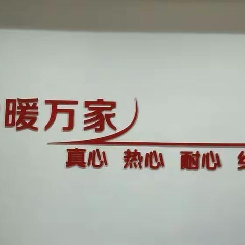 “辛苦我一人，温暖千万家”---我们全力以赴准备供热