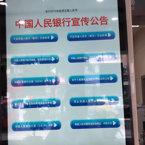 工商银行泰兴黄桥支行积极开展2019新版人民币宣传活动