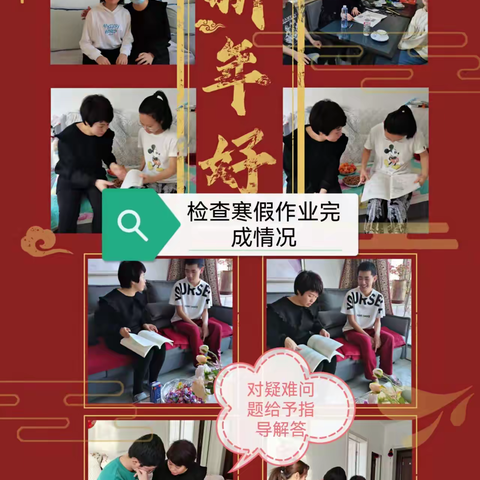 家校合力 促学寒假——饶河高中高一学年寒假家访记录