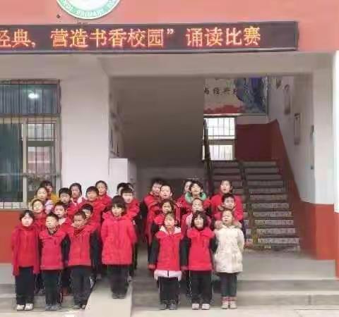 龙王庄镇付金堤小学举行“诵读中华经典，营造书香校园”经典诵读比赛