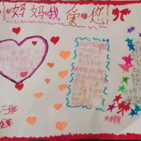 幸福三八节 感恩三月情 ——龙王庄镇付金堤小学小学开展庆“三八妇女节”系列活动