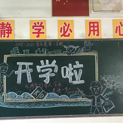 奋力拼搏，砥砺前行—2019～2020第一学期工作总结