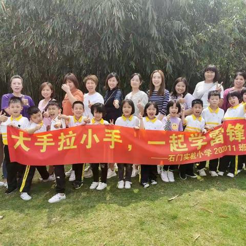 心中有雷锋，时时学雷锋——石门实验小学111班学习雷锋系列活动