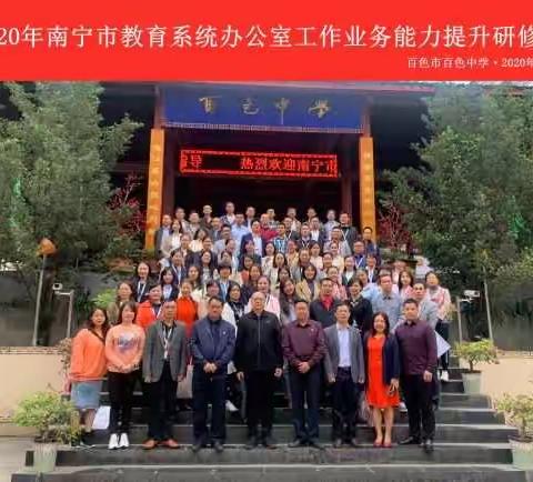 感百中红色底蕴  学公文写作规范