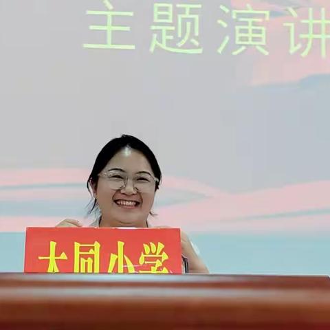 巫溪县菱角镇大同中心小学举行“我的教育初心”青年教师主题演讲活动