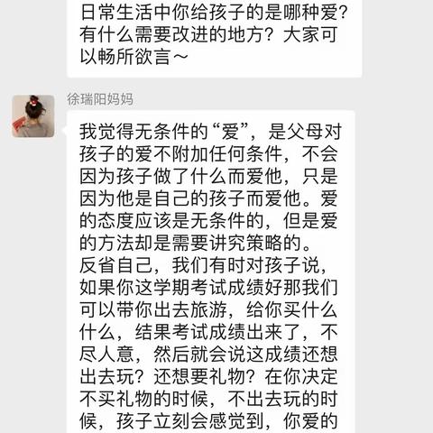 扬中市明珠幼儿园中二班落地式家长学校读书活动《什么是无条件的爱》