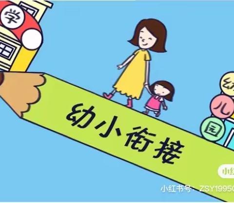 “停课不停学”——禄口万象路幼儿园大班“居家生活指导”第五期