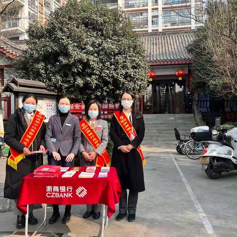浙商银行成都武侯支行开展2023年数字人民币宣传活动