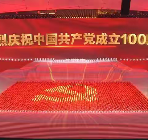 雁塔西路消防救援站组织观看党中央庆祝中国共产党成立100周年文艺演出《伟大征程》