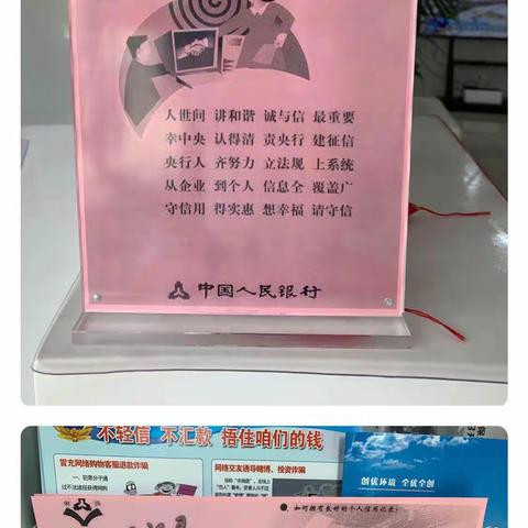 山西银行黎城支行开展“6.14信用记录关爱日”征信宣传活动